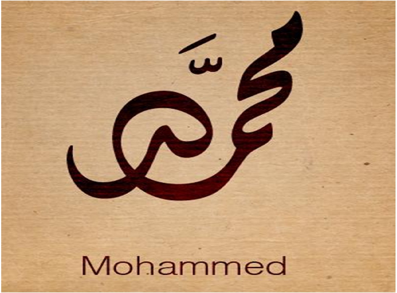 ما معنى اسم محمد , صفات حامل اسم محمد - صباحيات