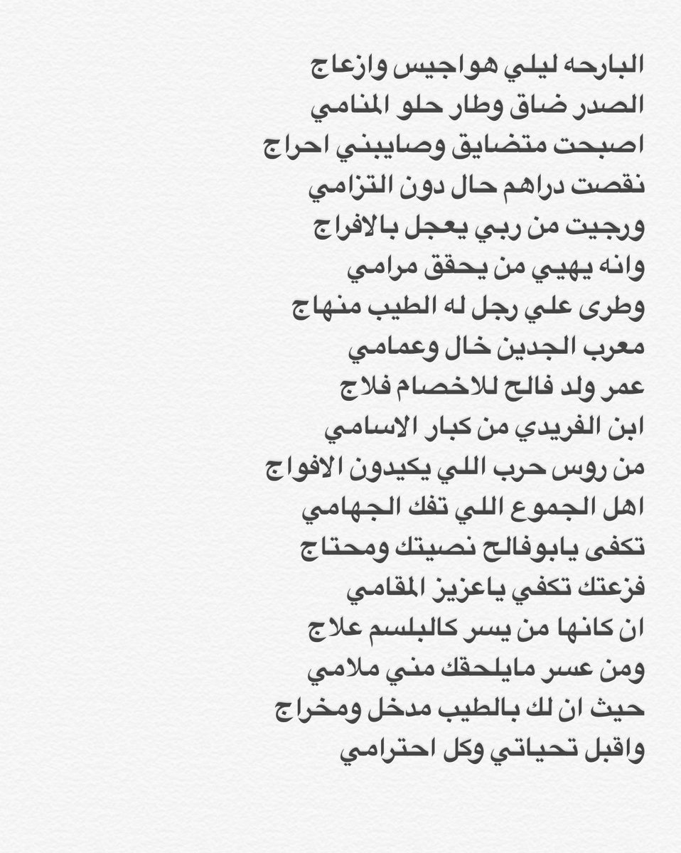 قصائد مدح قويه - كلمات تمدح فيها شخص غالى على قلبك 1412 1