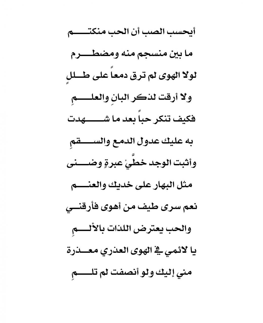 قصائد مدح قويه - كلمات تمدح فيها شخص غالى على قلبك 1412 12