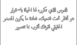 عبارات جميلة قصيرة - كلام قصير عن الحياة 6479