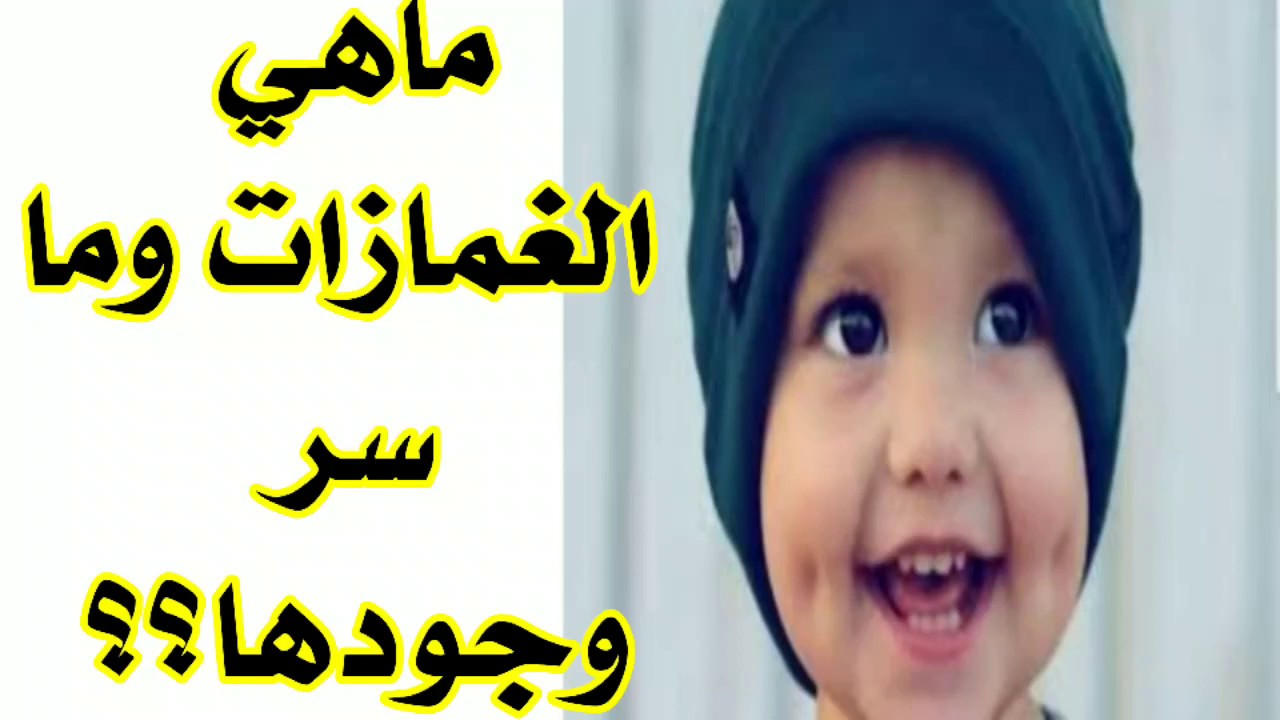 صور عن الغمازة- اسباب ظهور الغمزات 6109 7