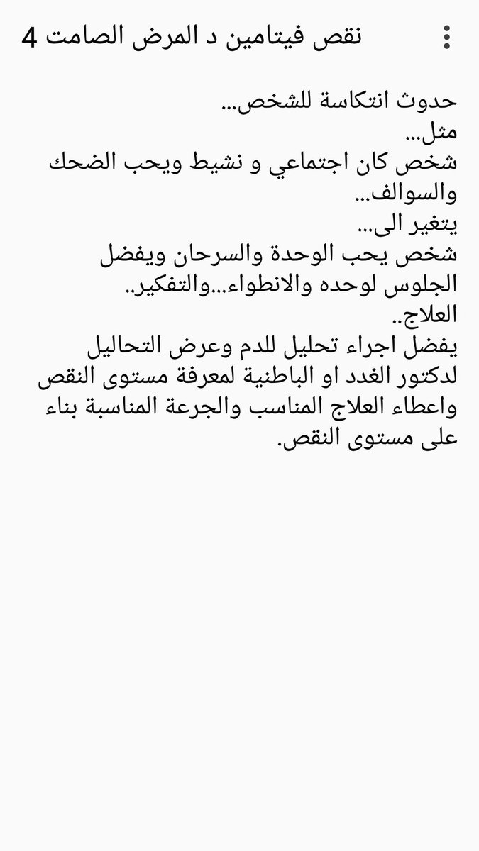 تجربتي نقص فيتامين د - اضرار نقص فيتامين د 11340