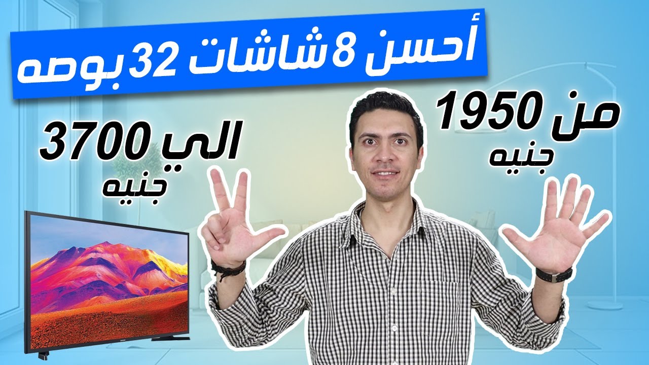 اسعار شاشات , احدث انواع الشاشات وبااسعار مختلفه