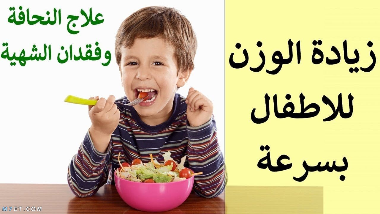 كيف اجعل طفلي يسمن - بعض الطرق لتغذيه الطفل السليمه 6424