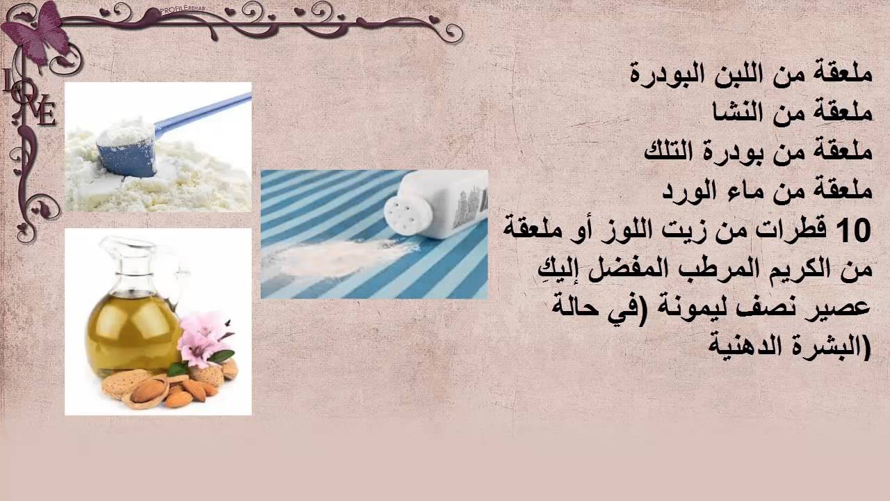 ماسكات طبيعية للوجه - وصفات سهلة من الطبيعة لبشرتك 3358 6