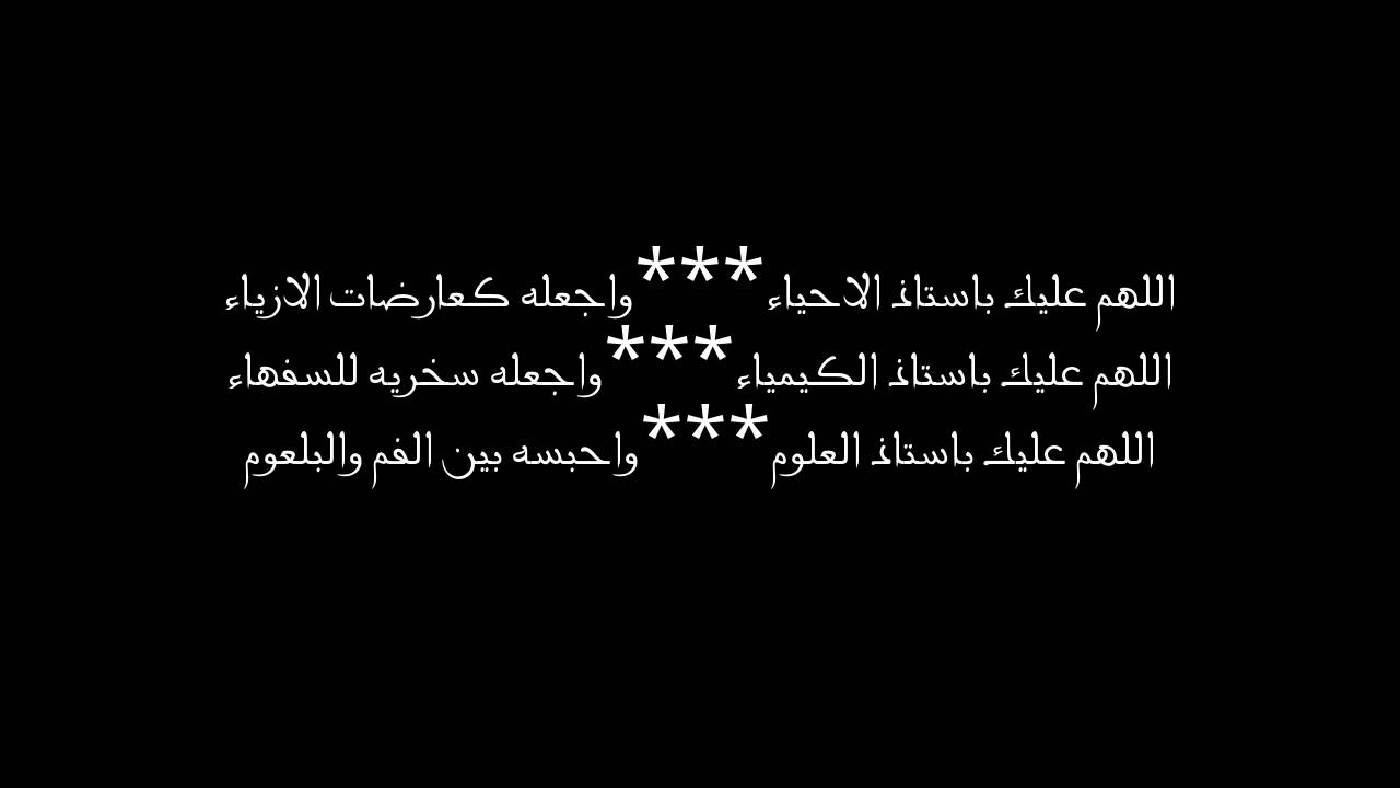 بيت شعر عن المعلم - اجمل ما قيل عن المعلم 7252 9