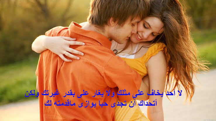 صور رومنسيه مكتوب عليها - كلام لكل اتنين بيحبو بعض 2333 8