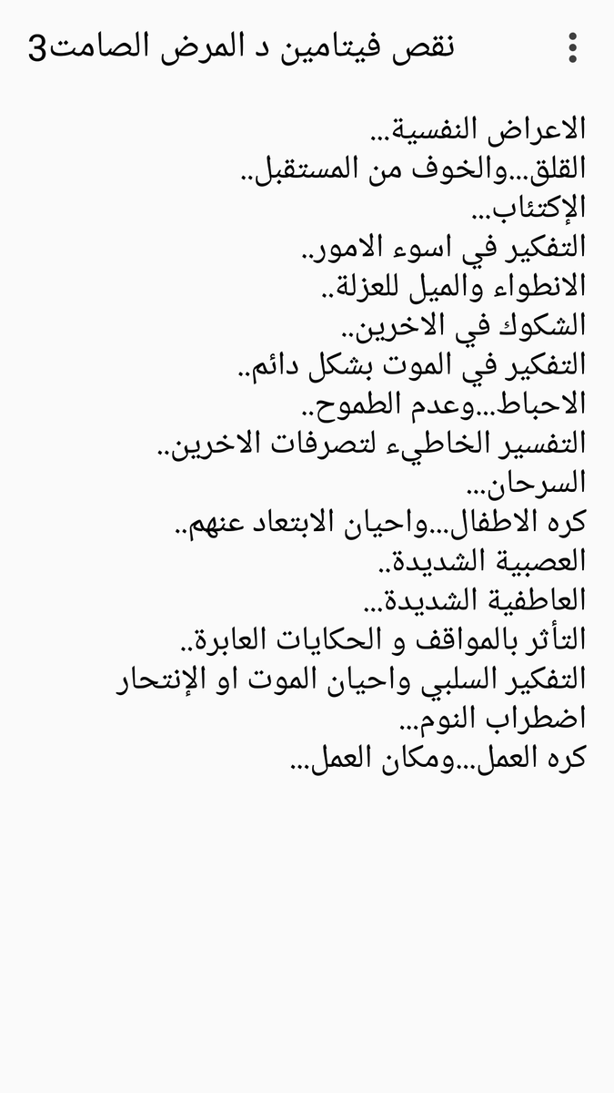 تجربتي نقص فيتامين د - اضرار نقص فيتامين د 11340