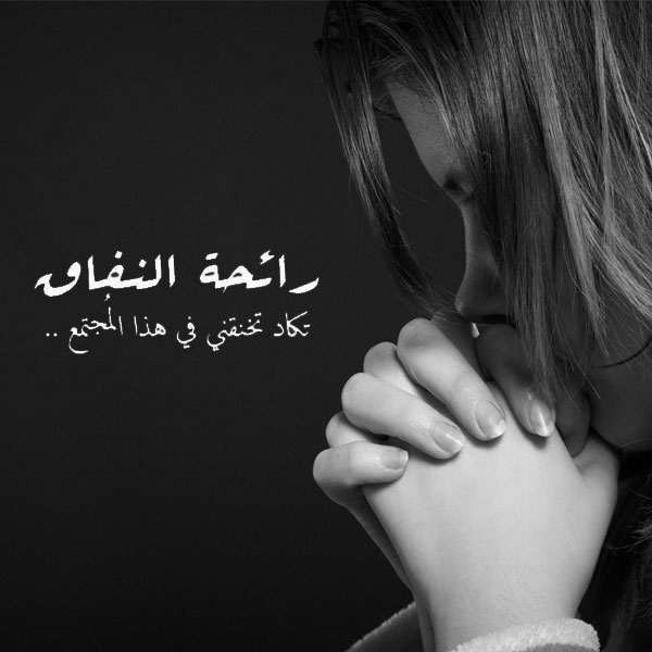 صوره حزينه - صور كلها وجع 4319 8