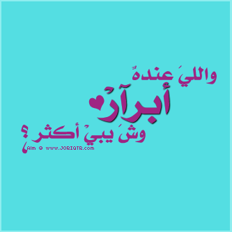 اسم ابرار مزخرف - تصاميم ومعنى لاسم ابرار روووعه 503