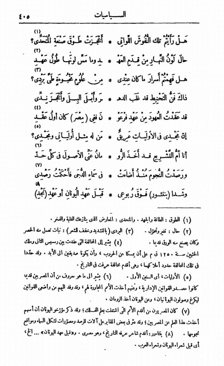 اشعار باحلي لغة - شعر للغة العربية 6573 10