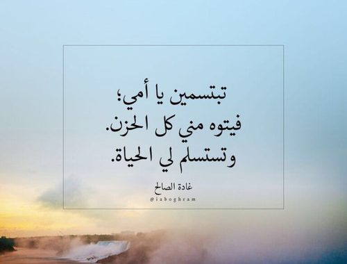 اقوال عن الام - مقوله عن الام 4255 13