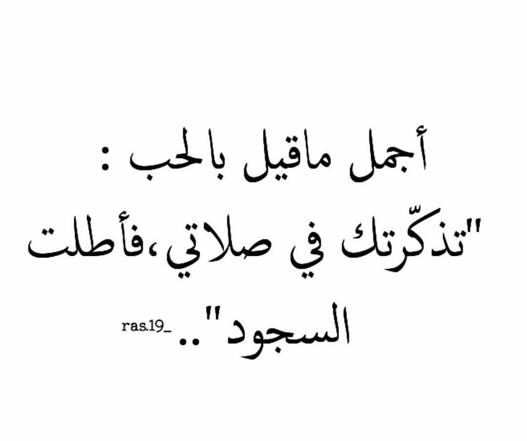 اجمل ماقيل عن الحب , اقوال الشعراء في الغرام والعشق والرومانسية