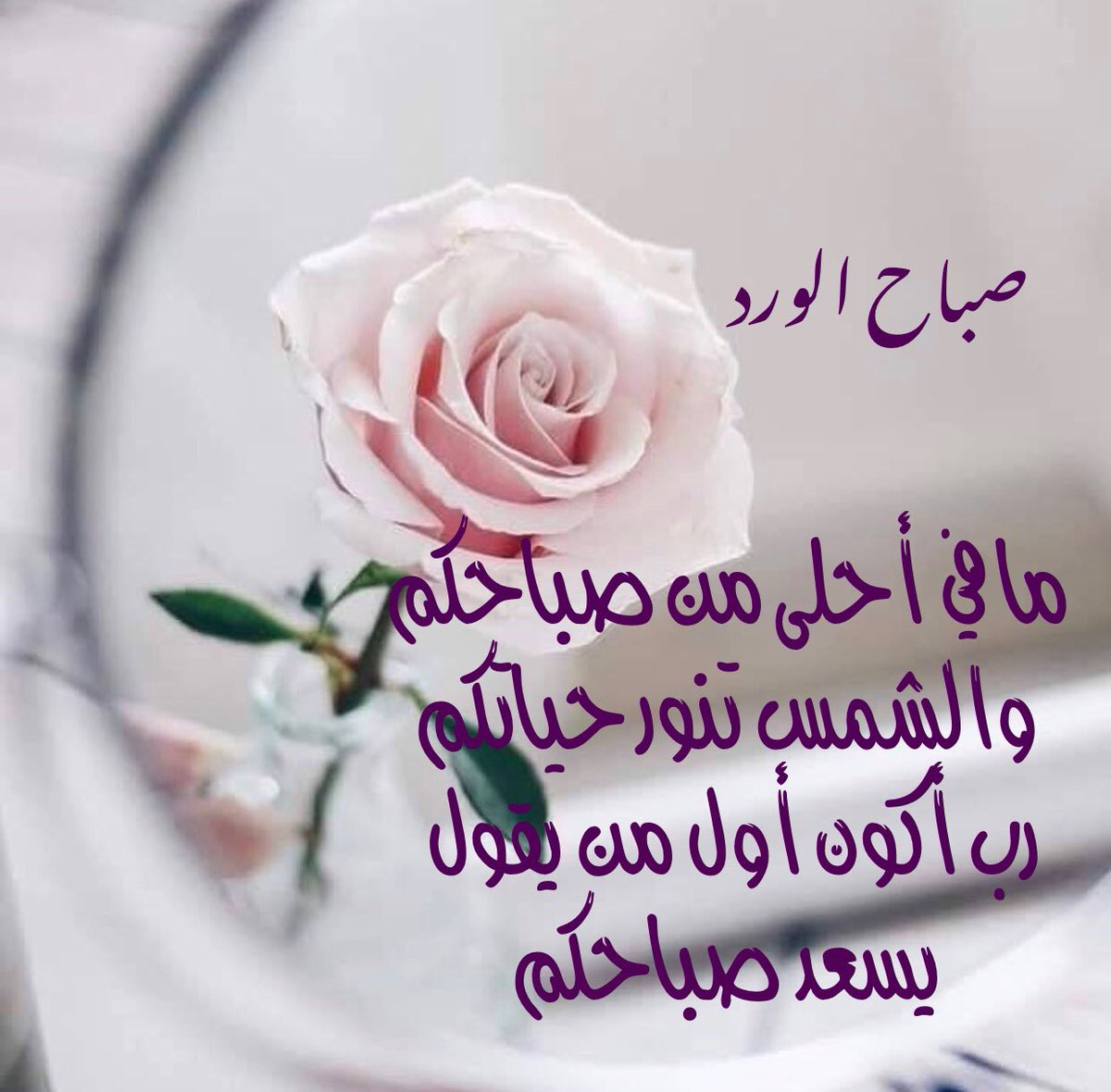 احلى رسايل صباحيه - اروع رسائل صباحيه 6313 2