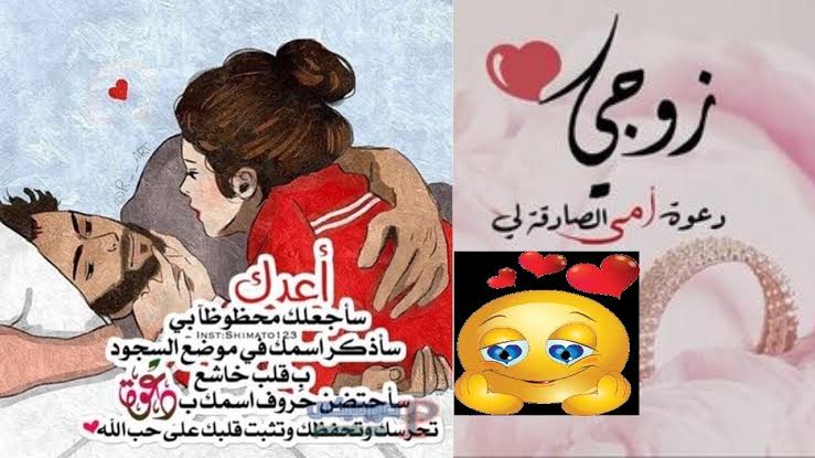 عبارات حب للزوج - صرحى بحبك ليه 3926 4