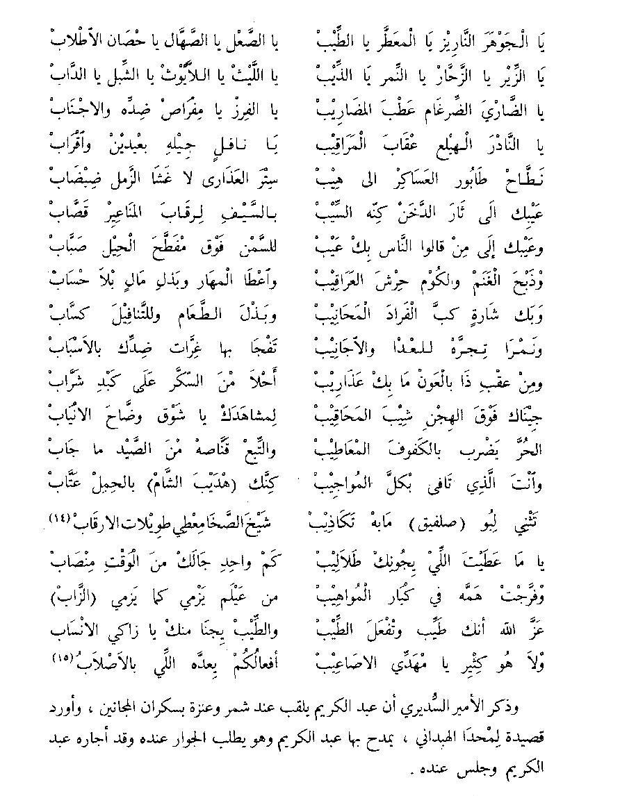 قصائد مدح قويه - كلمات تمدح فيها شخص غالى على قلبك 1412