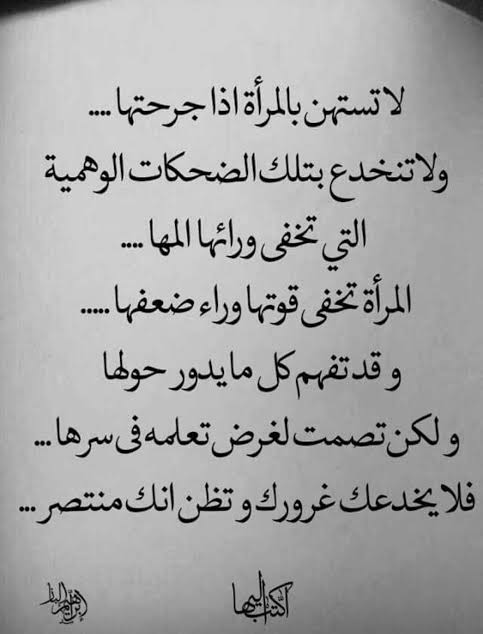 اجمل ماقيل في النساء من شعر - كلمات عن المراه رقيقه اوى 2806 6