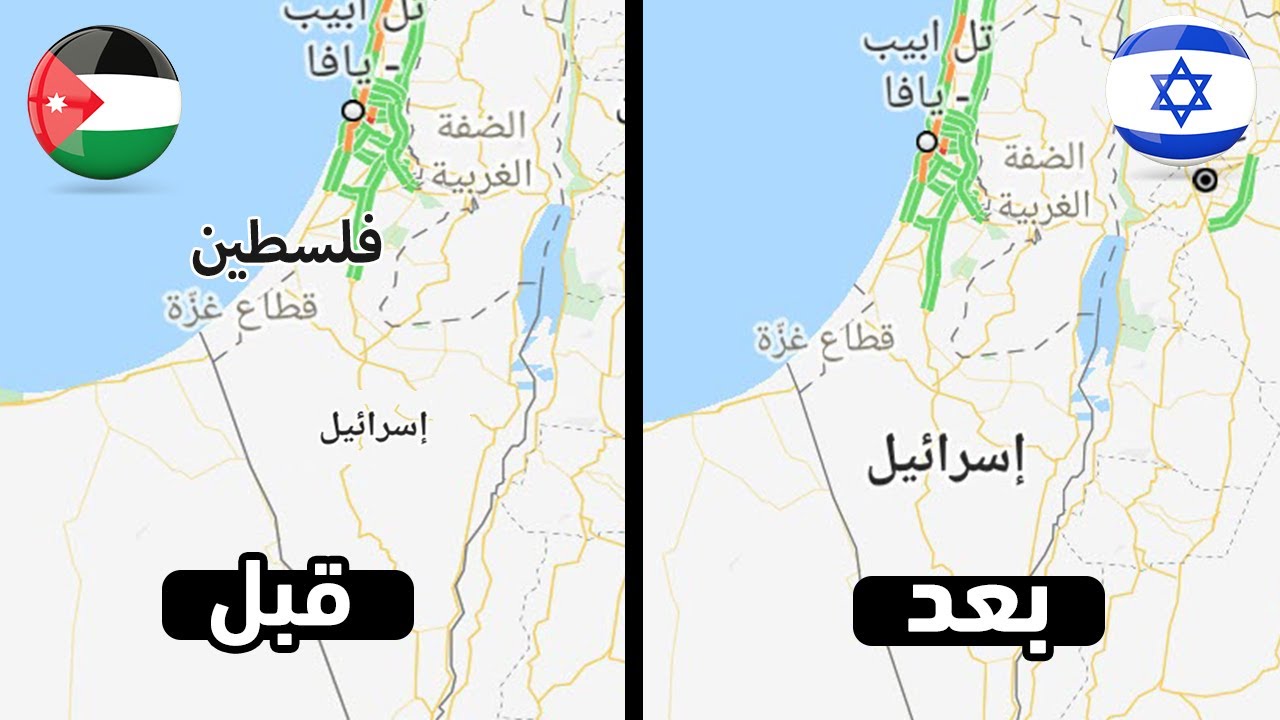 خريطة فلسطين قبل وبعد الاحتلال , كيف كانت فلسطين قبل وبعد الاحتلال