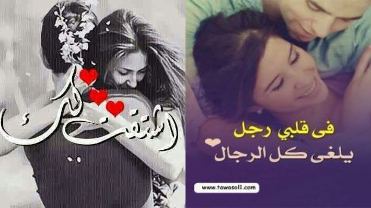 صور رومانسيه 2019 - انت وحبيبك والغرام 3488 10