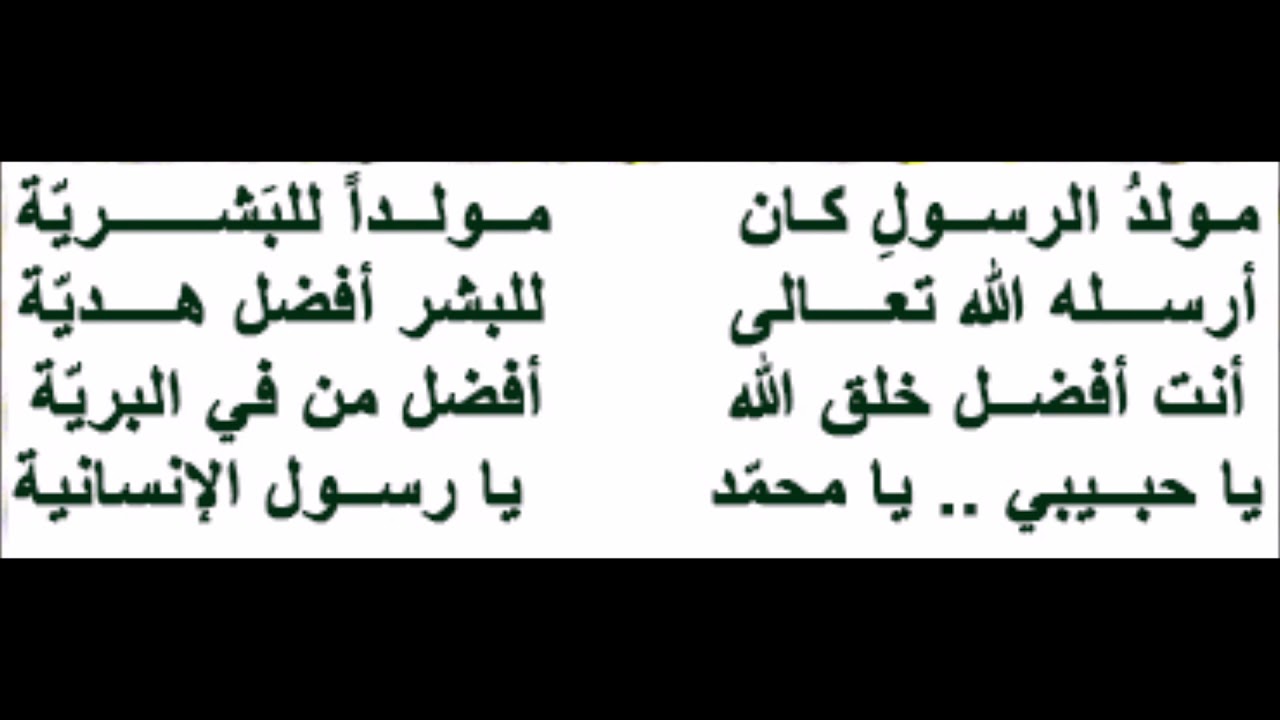 شعر عن الرسول - في مدح حبيبنا الكريم ذو الوجه والخلق الكريم 3332 7