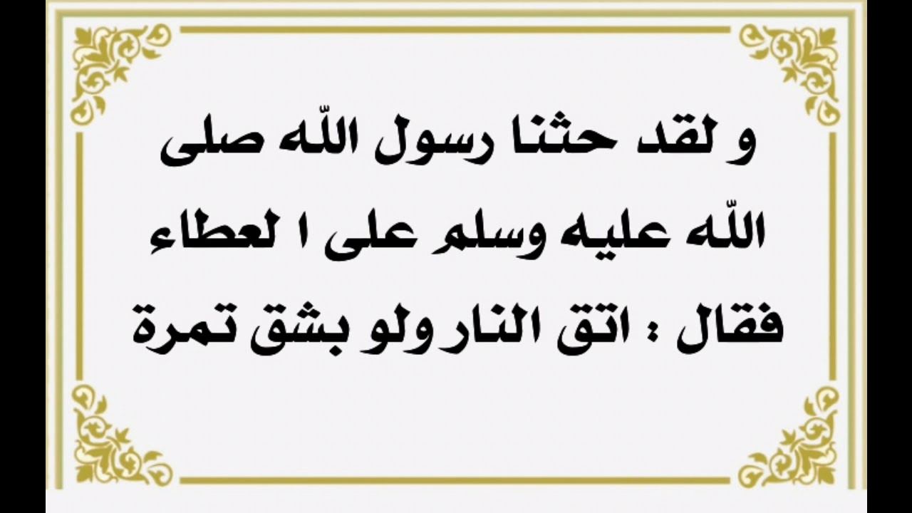 كلام قصير عن الكرم - من اجمل الصفات التى يجب ان يتحلى بها الانسان