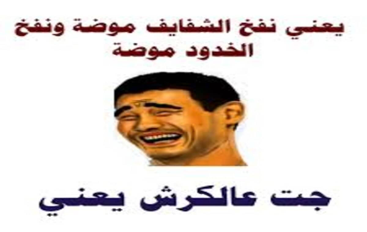 نكت جميله جدا , من افضل النكت المضحكه