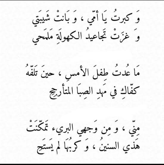 خاطرة عن الام - امى هو وطنى 3959 10