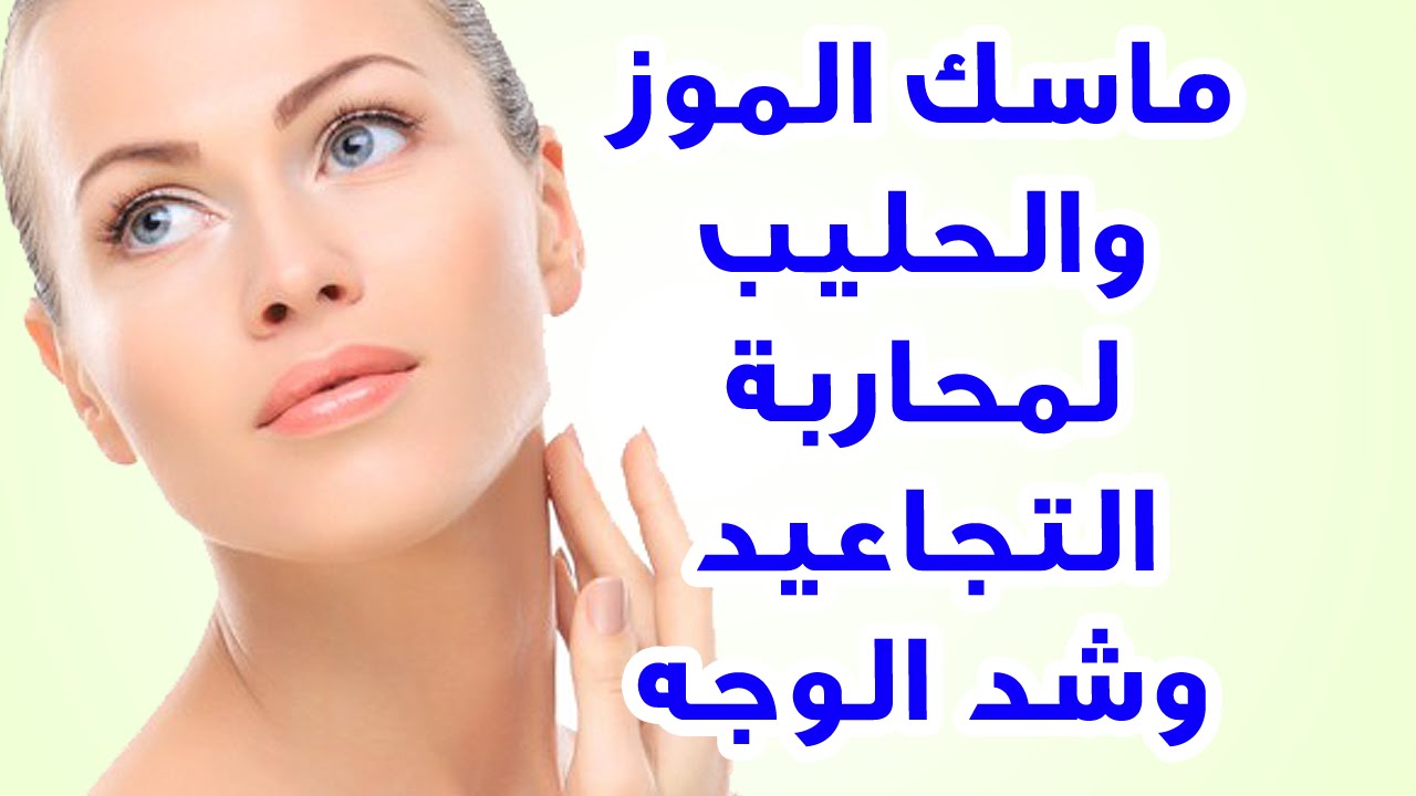 ماسكات ضد التجاعيد - حمايه البشره من التجاعيد 10987 2