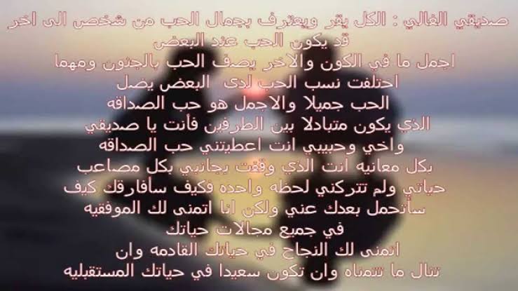 رسالة وداع للحبيب - مع السلامه يا اغلى ما عندى 2843