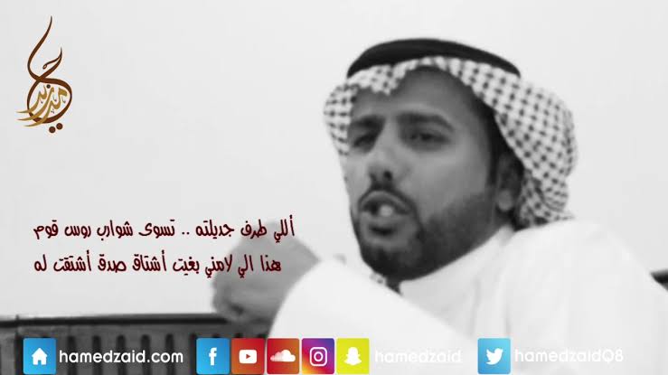 شعر حامد زيد - اروع كلمات شعر ممكن تقروها 2764 6