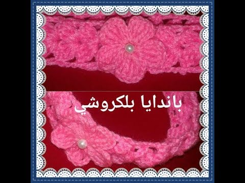 شغل كروشيه - اروع اشكال شغل الكروشيه 4934 6