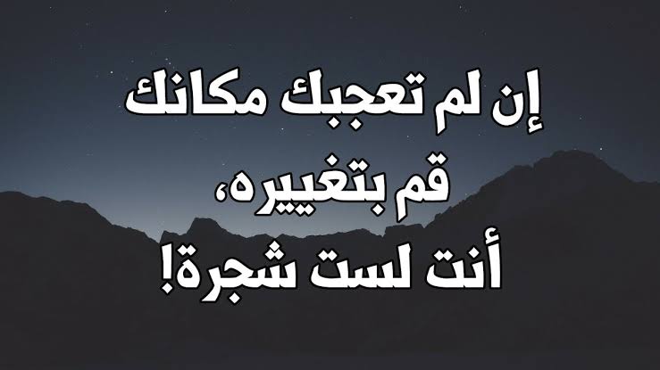 حكم جميلة عن الحياة , مواقف بنعيشها فى حياتنا لازم نتعلم منها