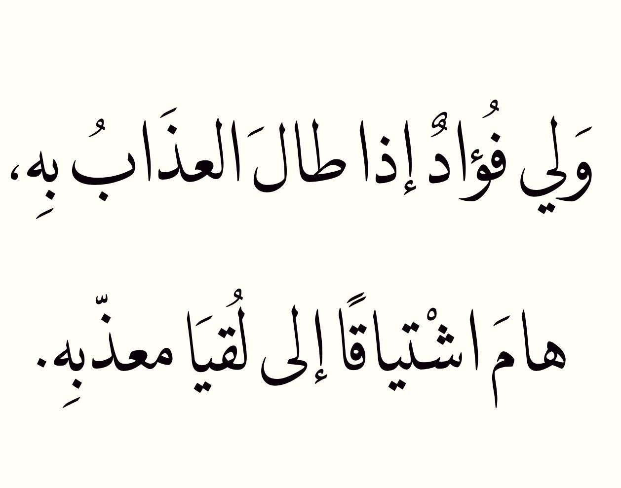 ابيات شعرية عن الحب - اشعار رومانسية للحبيبة 4447 3