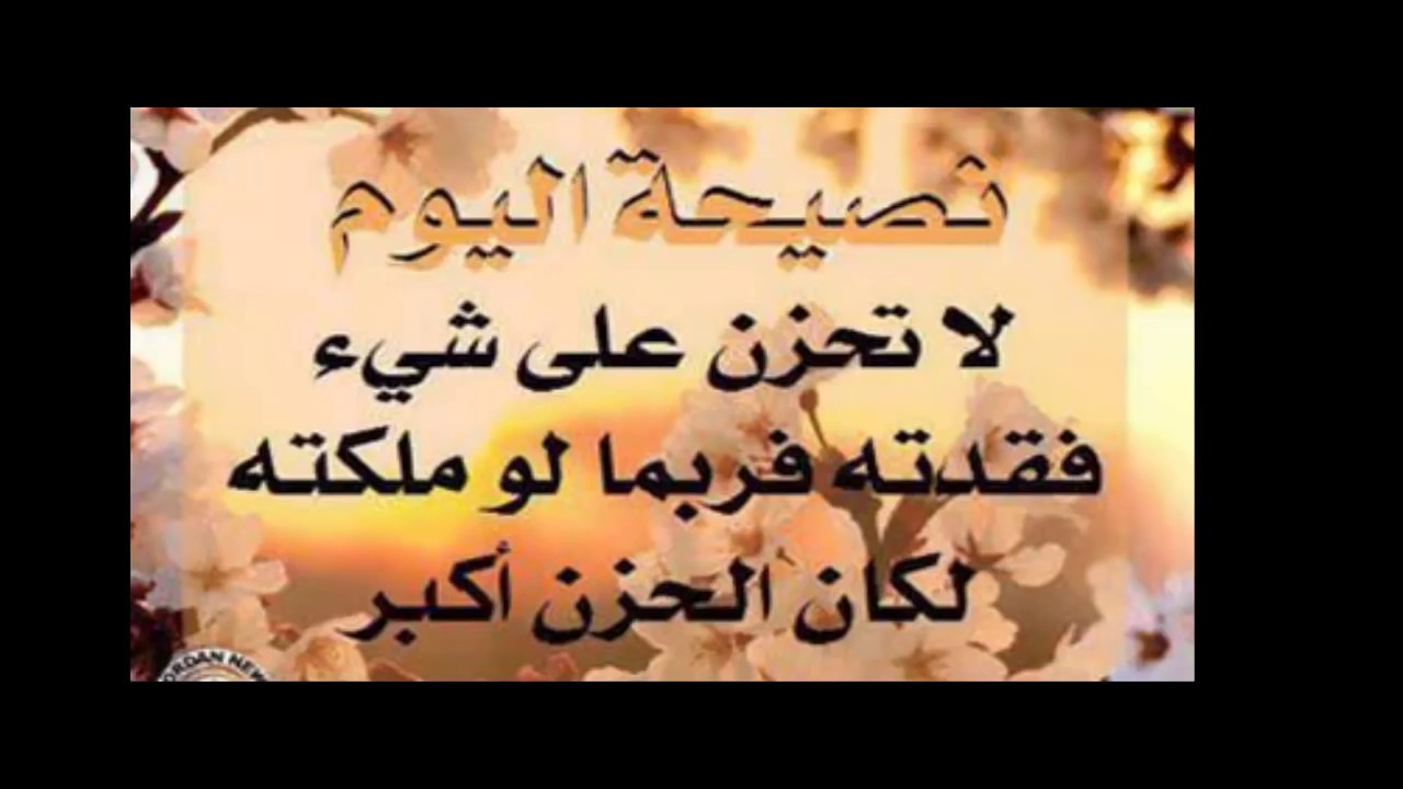 حالات واتس اب حكم - اقوال معبرة عن الواقع الذى نعيش فيه 4590 4