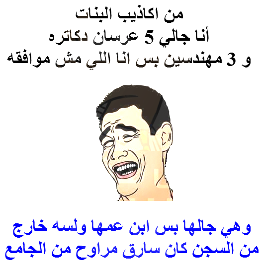 نكت كوميدية جدا , نكات سودانية مكتوبة