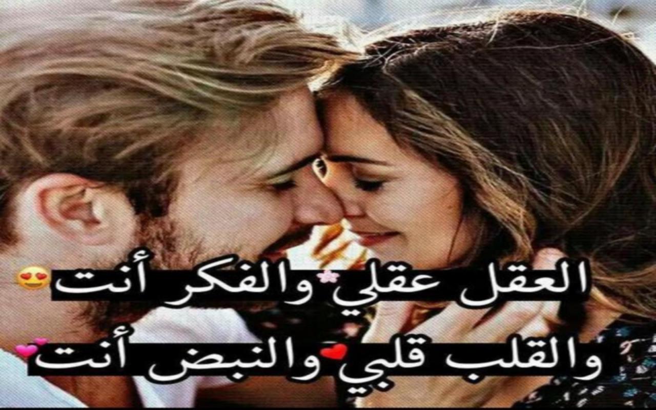 صور رومانسيه 2019 - انت وحبيبك والغرام 3488 8