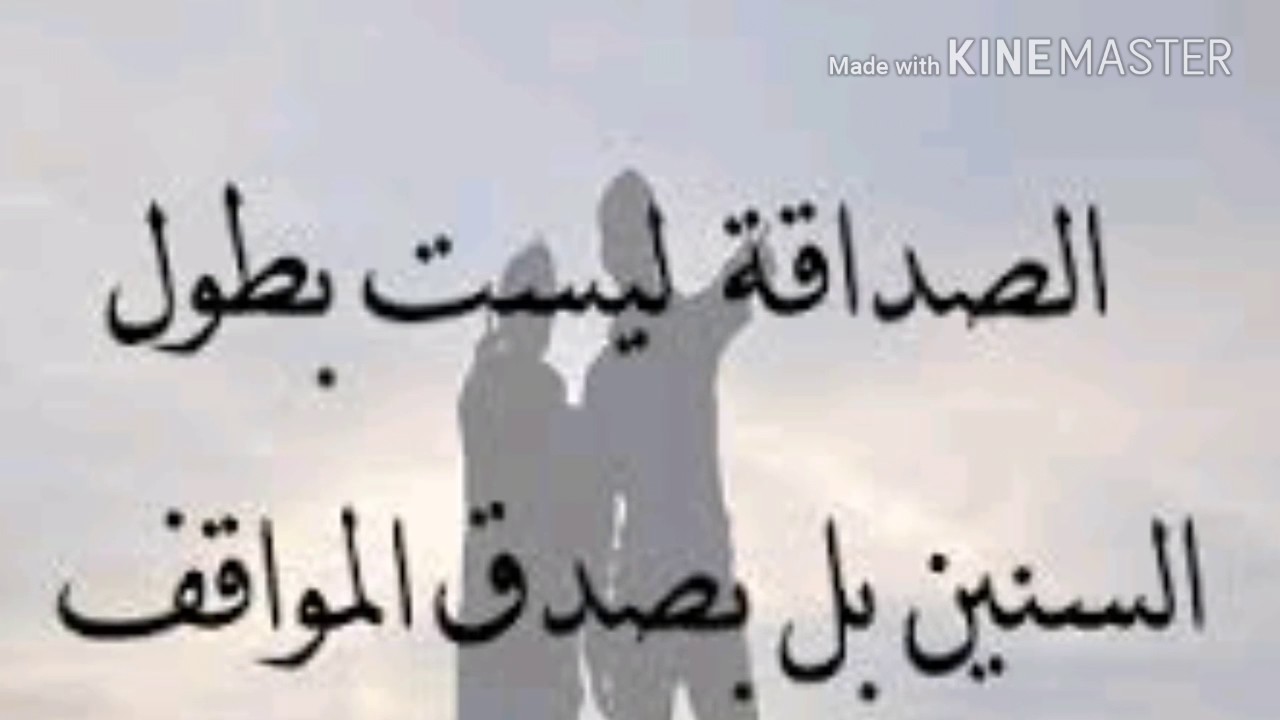 شعر عن الصديق - اشعار وكلمات عن الصاحب 4763 1