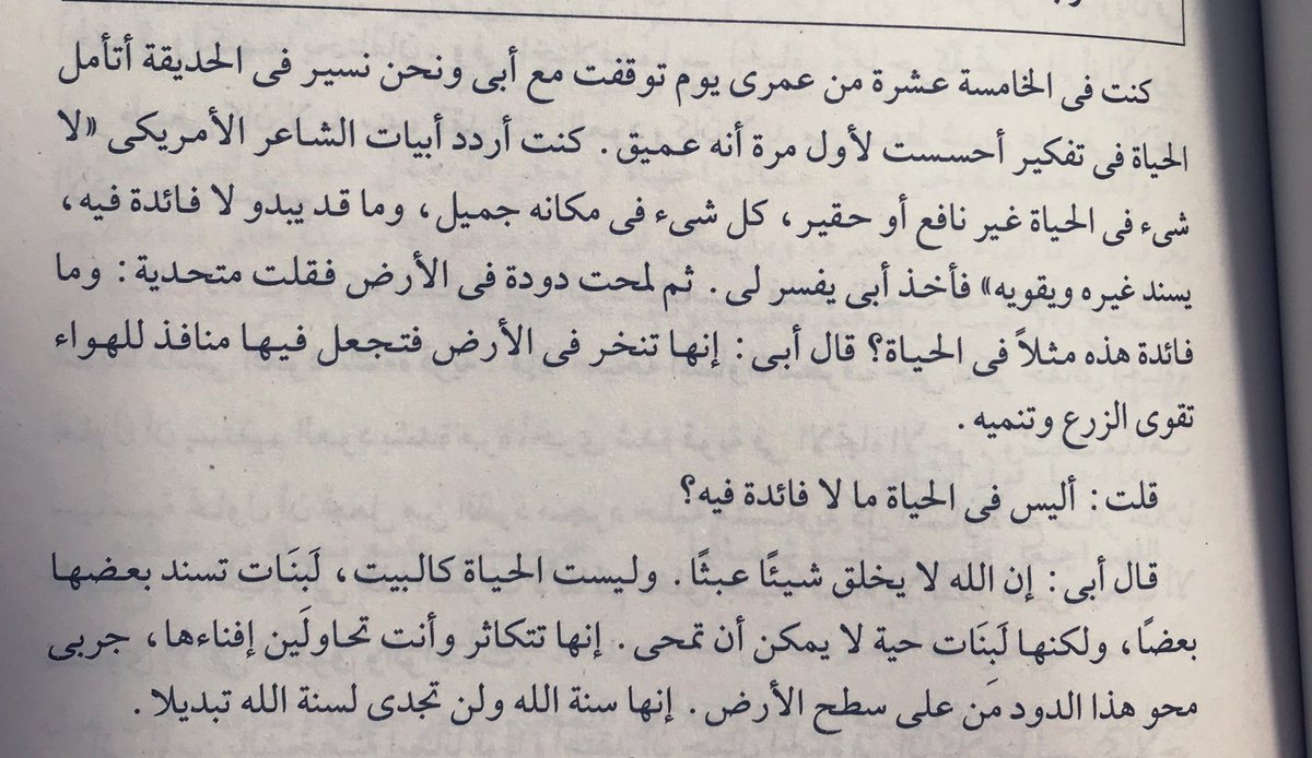 اقرأ هذه القصه لاولدك ليتعلمو منها - قصص اسلاميه 1479 5