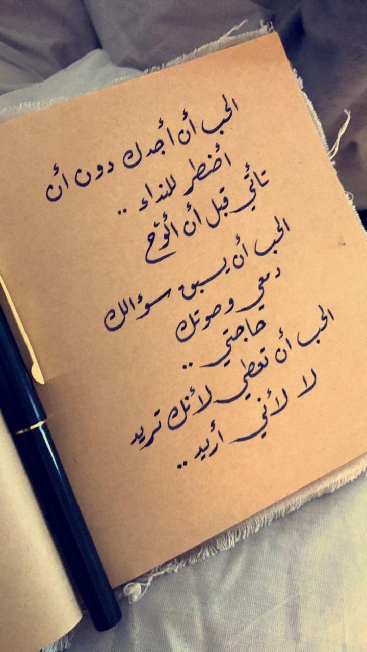 شعر عن الحب والعشق - من اجمل ما سمعت بالتاكيد 3827