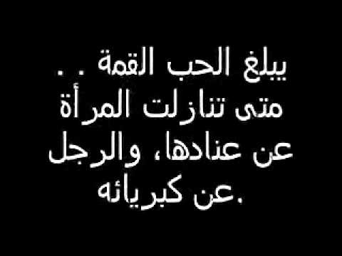 اجمل ماقيل عن الحب والعشق - اروع الكلمات عن الحب والغرام 5165 12