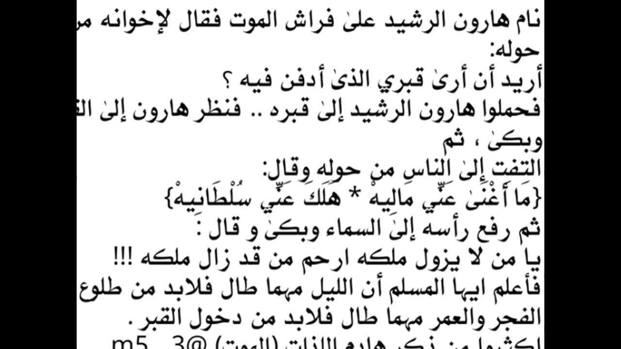 اقرأ هذه القصه لاولدك ليتعلمو منها - قصص اسلاميه 1479 2