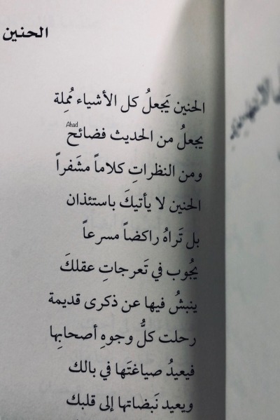 شعر عن الشوق - اشتقتلك ياحبيبي جدا 1702 8