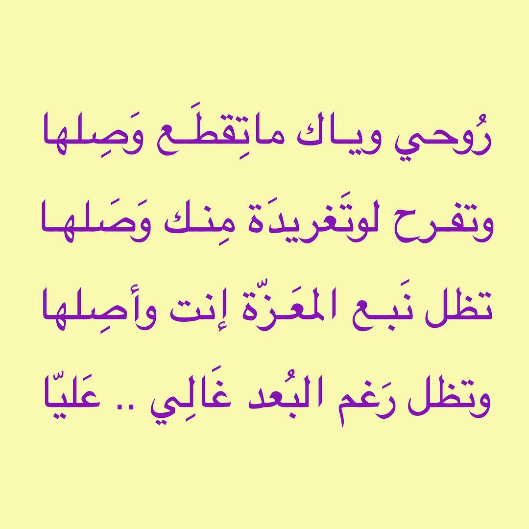 شعر مدح شخص غالي - كلمات رائعه امدح بيها الاخرين 1830 8