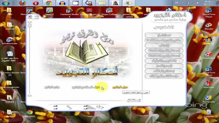 برامج اسلاميه - اجمل تطبيقات تاخد عليها حسنات كثيرة 3010 11