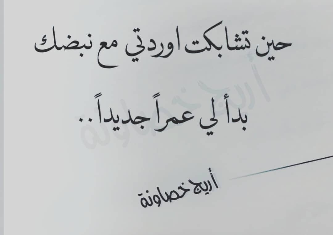 احلى كلام - اجمل كلام يعبر عن ما بداخلك 3255 3