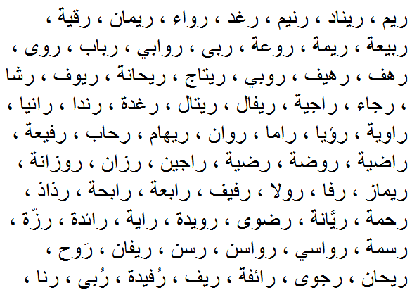 اسماء بنات جميله , تعالى اختارى اسم ابنتك من هنا