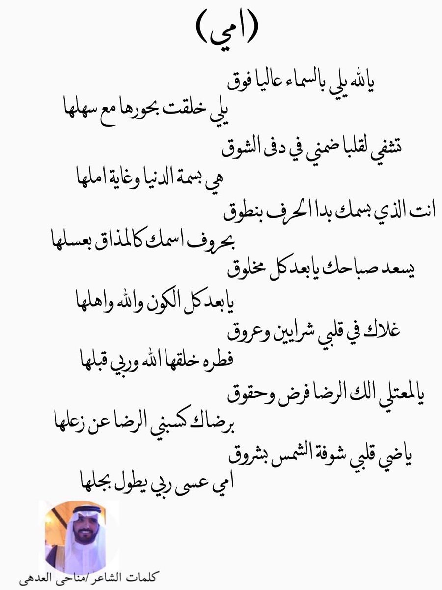 شعر عن الام , امى الغاليه بحبك من قلبى