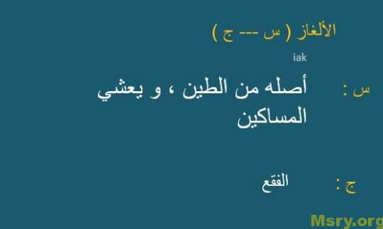 الغاز صعبة جدا وحلها - فزورة صعبة مع الحل 4991 7