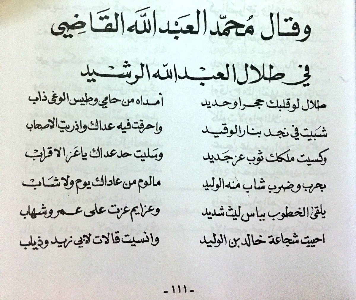 شعر مدح في الرجال -اجمل ما قيل في حق الرجال 7356 3