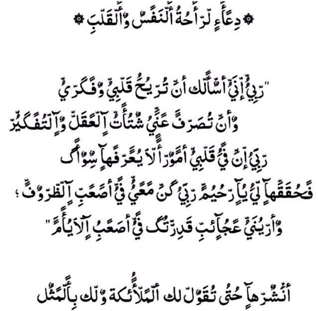 احسن دعاء - من اجمل الادعية التى سمعتها 3196 5